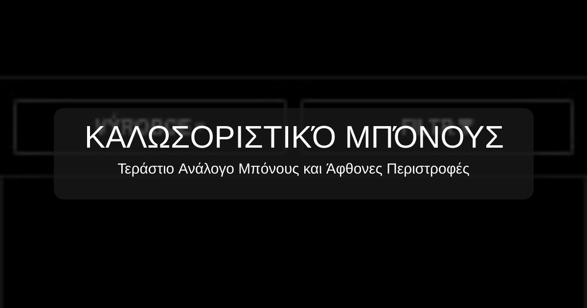 NV Casino - Καζίνο Online Ελλάδα | Μπόνους 100€